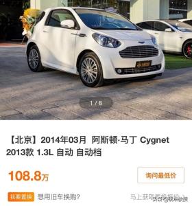 人傻钱多？丰田底子1.3L的Cygnet，开价100万抢着买 