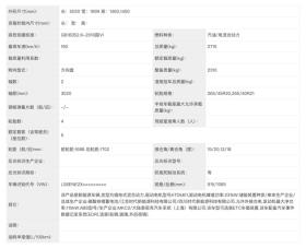 新车 | 纯电续航201公里/入门价或降低 阿维塔12增程版将于10月上市 -图7