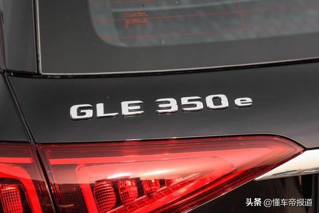 新车 | 2.0T+电动机，奔驰GLE插电版新增入门车型上市，售79.98万元 -图12