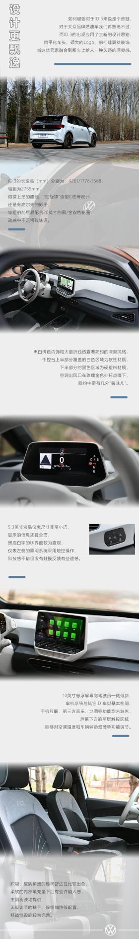 大众ID.3：后驱+310N·m，每公里只要两毛多，这台大众不“大众” -图4