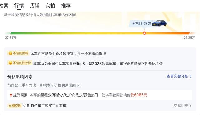 2023款奔驰C260L，落地不到半年，现在入手相当于打几折？ -图10