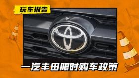 一汽丰田开启年末冲量！卡罗拉锐放8.98万起，RAV4荣放12.98万起 