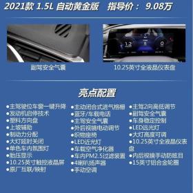 2021款福睿斯：9万多合资车，LED大灯+全液晶仪表都给你 -图11