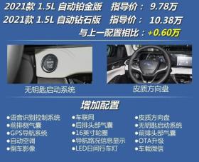 2021款福睿斯：9万多合资车，LED大灯+全液晶仪表都给你 -图13